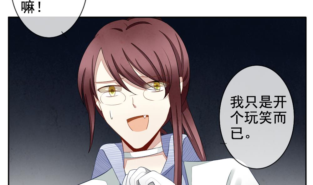 《拂晓的花嫁》第062话 白衣天使 9 第29页