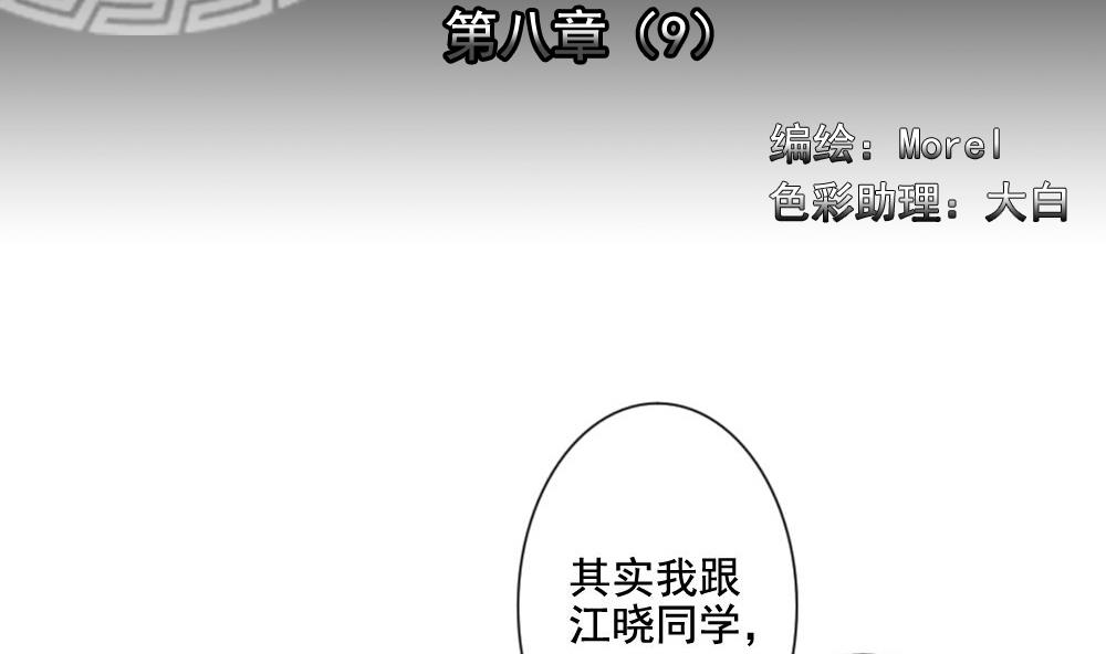 《拂晓的花嫁》第062话 白衣天使 9 第2页