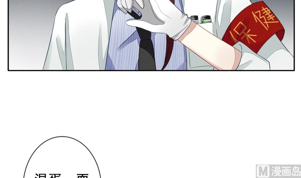 《拂晓的花嫁》第062话 白衣天使 9 第30页