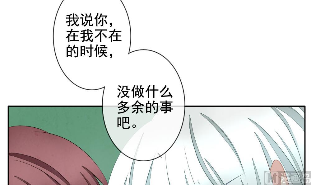 《拂晓的花嫁》第062话 白衣天使 9 第33页