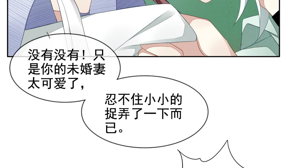 《拂晓的花嫁》第062话 白衣天使 9 第35页