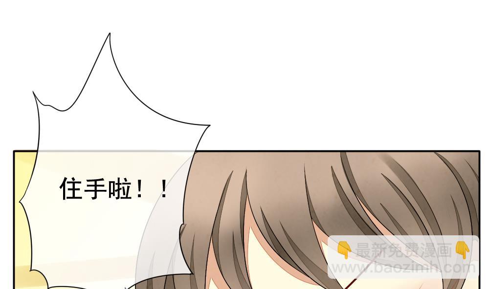 《拂晓的花嫁》第062话 白衣天使 9 第40页