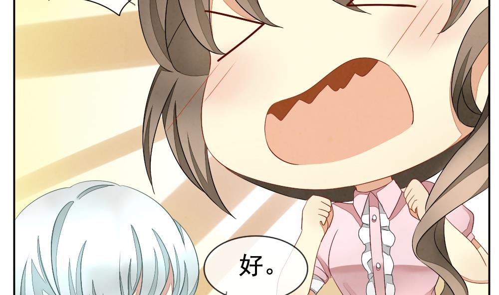 《拂晓的花嫁》第062话 白衣天使 9 第41页