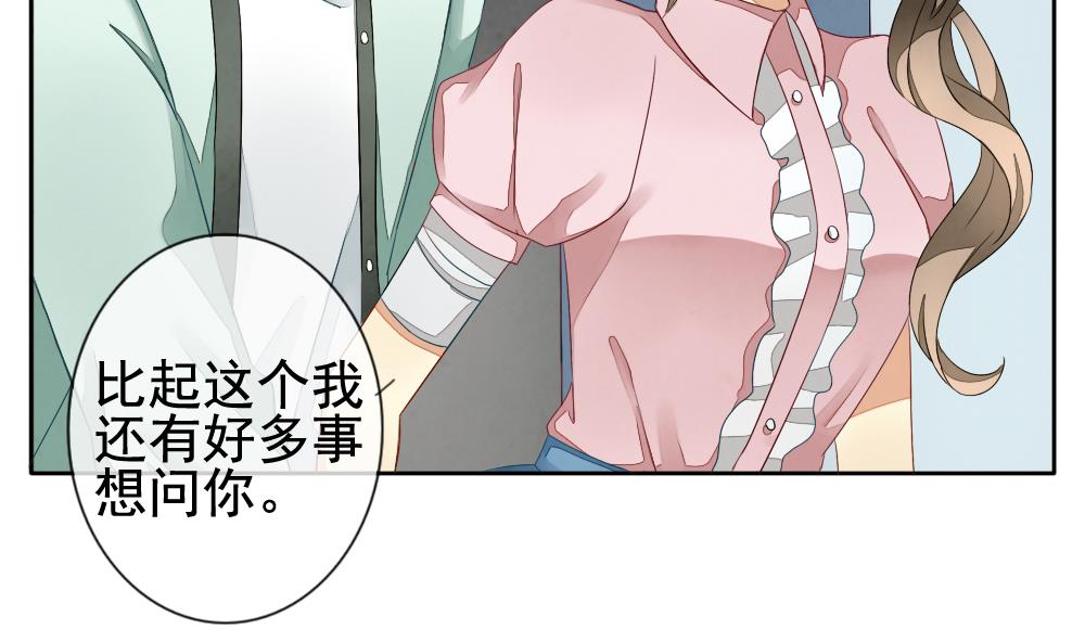 《拂晓的花嫁》第062话 白衣天使 9 第44页