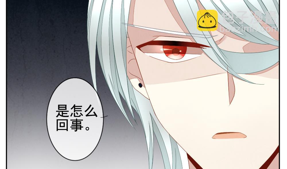 《拂晓的花嫁》第062话 白衣天使 9 第46页