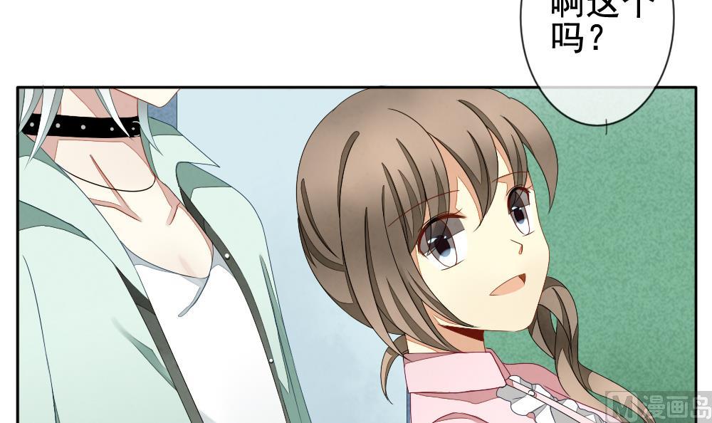 《拂晓的花嫁》第062话 白衣天使 9 第48页