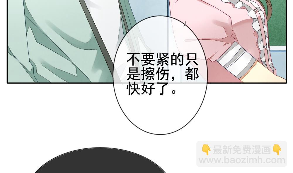 《拂晓的花嫁》第062话 白衣天使 9 第49页