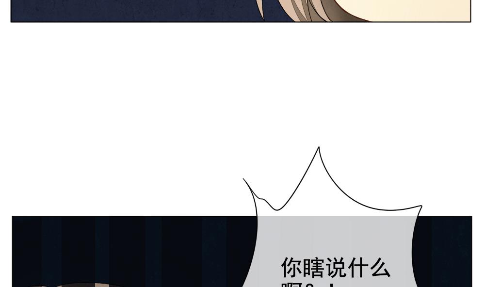 《拂晓的花嫁》第062话 白衣天使 9 第7页