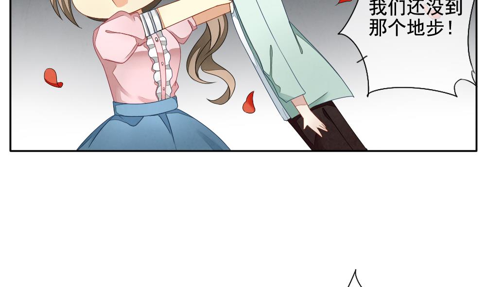 《拂晓的花嫁》第063话 诅咒 1 第10页