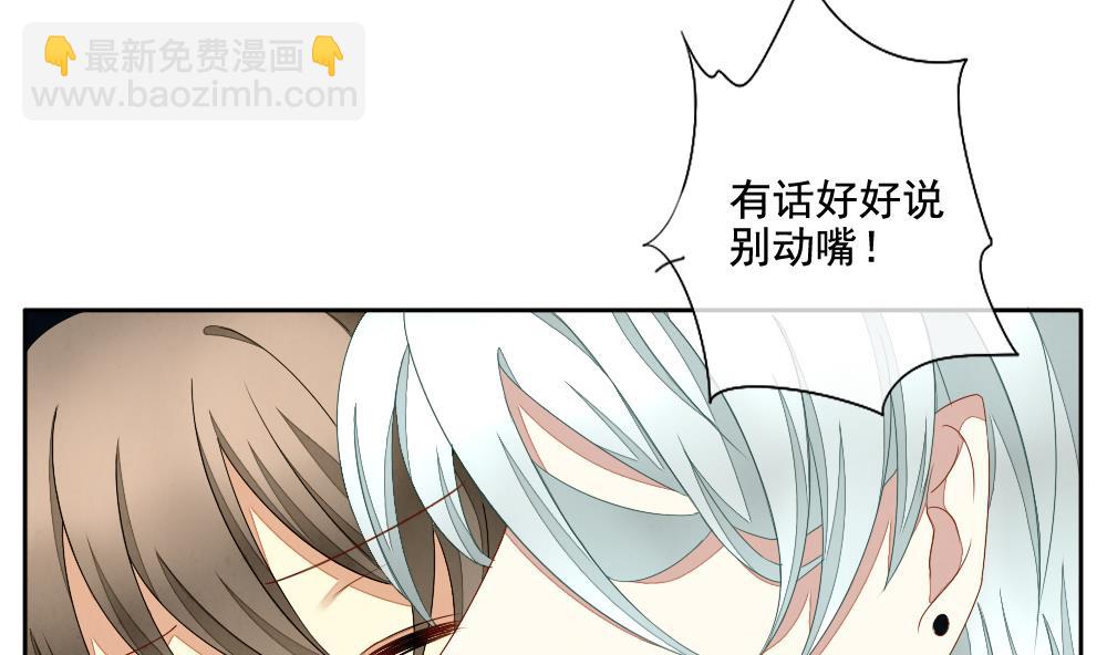 《拂晓的花嫁》第063话 诅咒 1 第11页