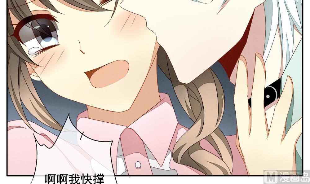 《拂晓的花嫁》第063话 诅咒 1 第12页