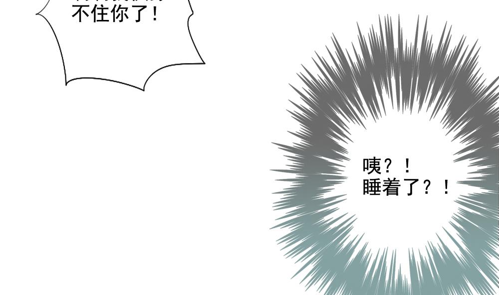 《拂晓的花嫁》第063话 诅咒 1 第13页