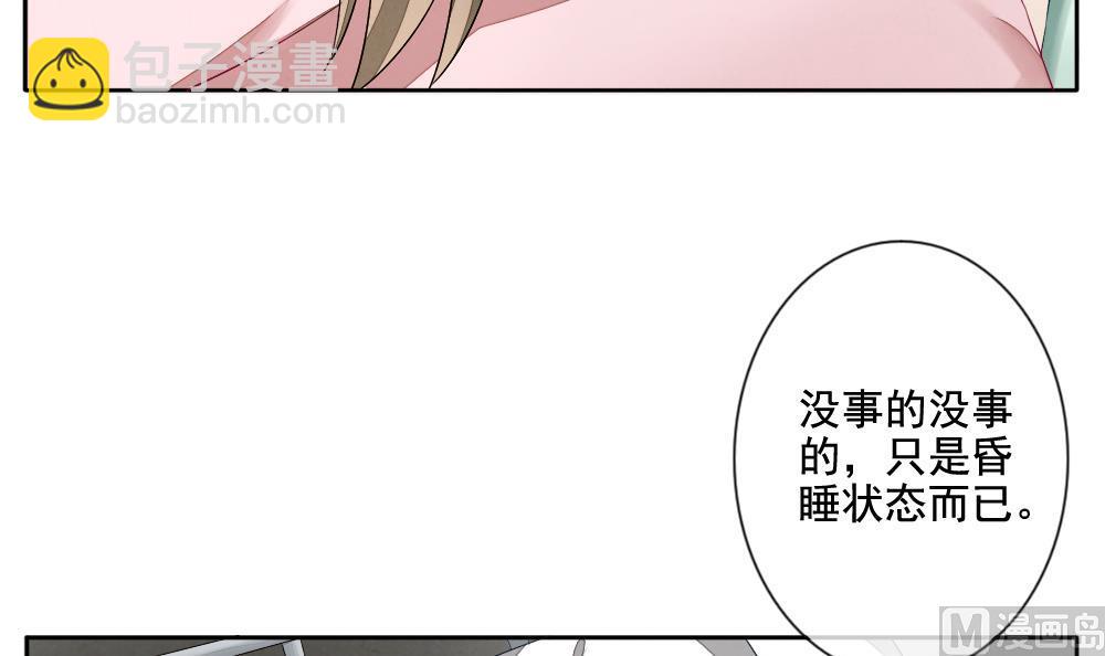 《拂晓的花嫁》第063话 诅咒 1 第15页