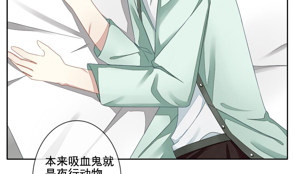 《拂晓的花嫁》第063话 诅咒 1 第17页