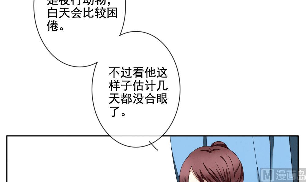 《拂晓的花嫁》第063话 诅咒 1 第18页