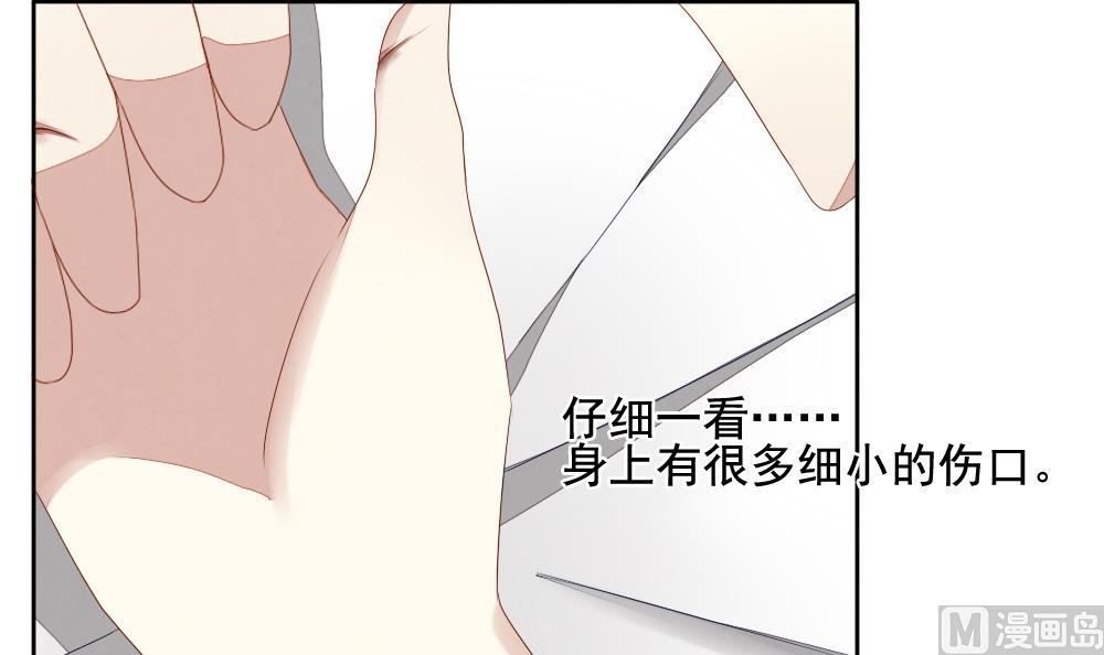 《拂晓的花嫁》第063话 诅咒 1 第21页