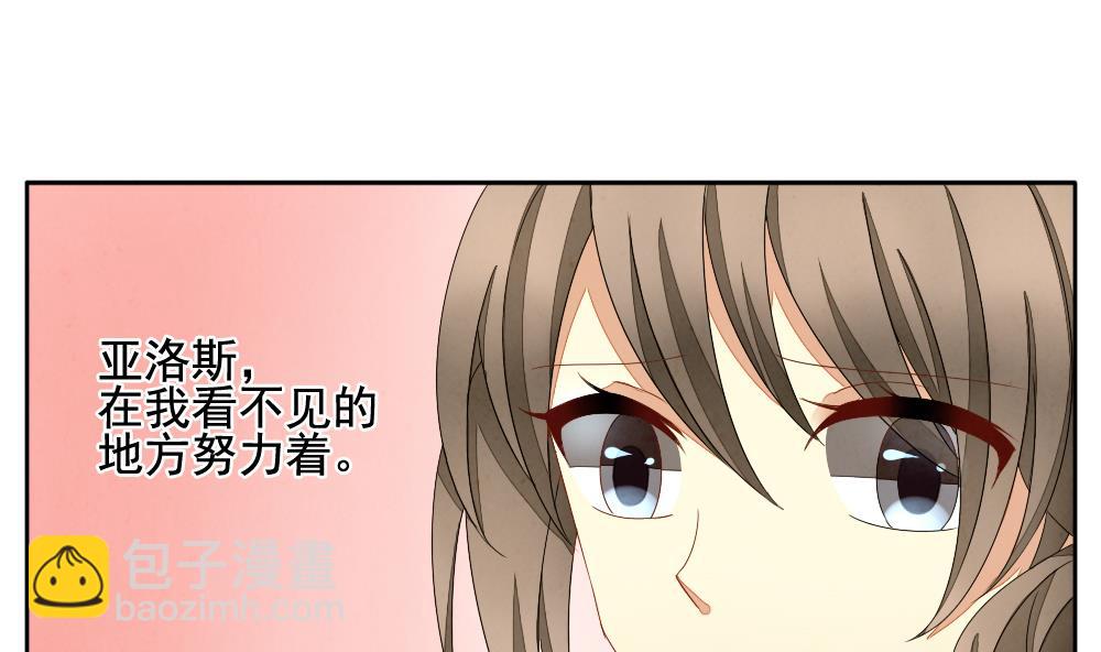 《拂晓的花嫁》第063话 诅咒 1 第23页