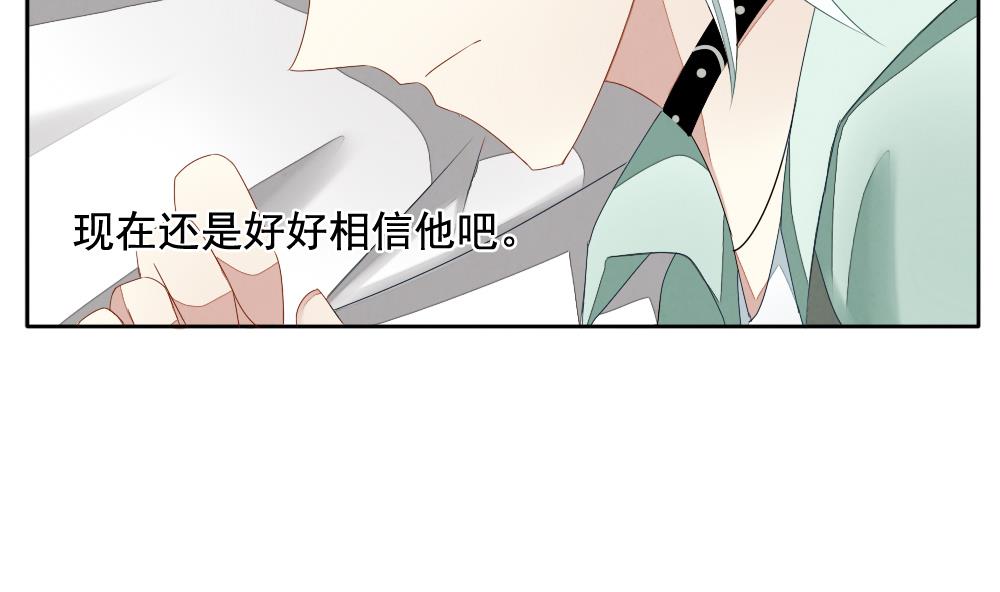 《拂晓的花嫁》第063话 诅咒 1 第26页