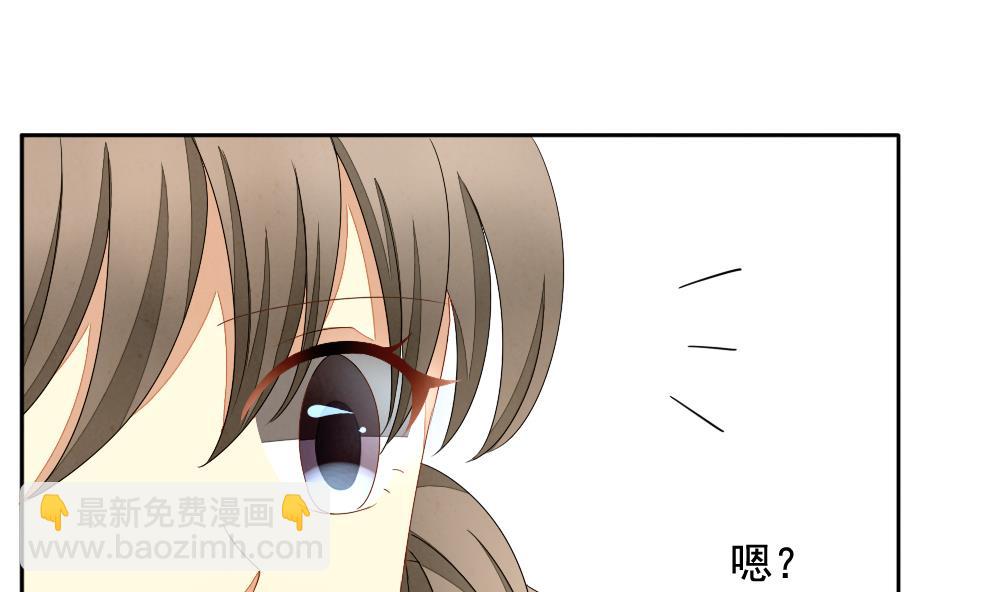 《拂晓的花嫁》第063话 诅咒 1 第29页