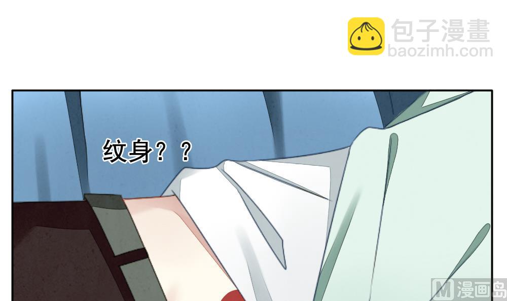 《拂晓的花嫁》第063话 诅咒 1 第33页