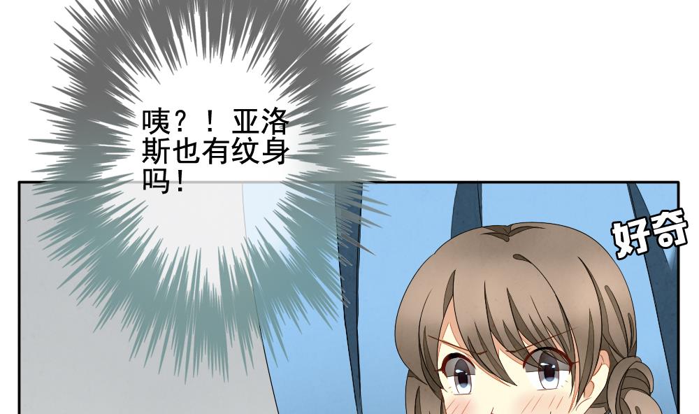 《拂晓的花嫁》第063话 诅咒 1 第35页