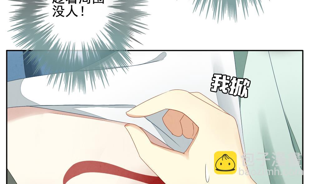 《拂晓的花嫁》第063话 诅咒 1 第38页