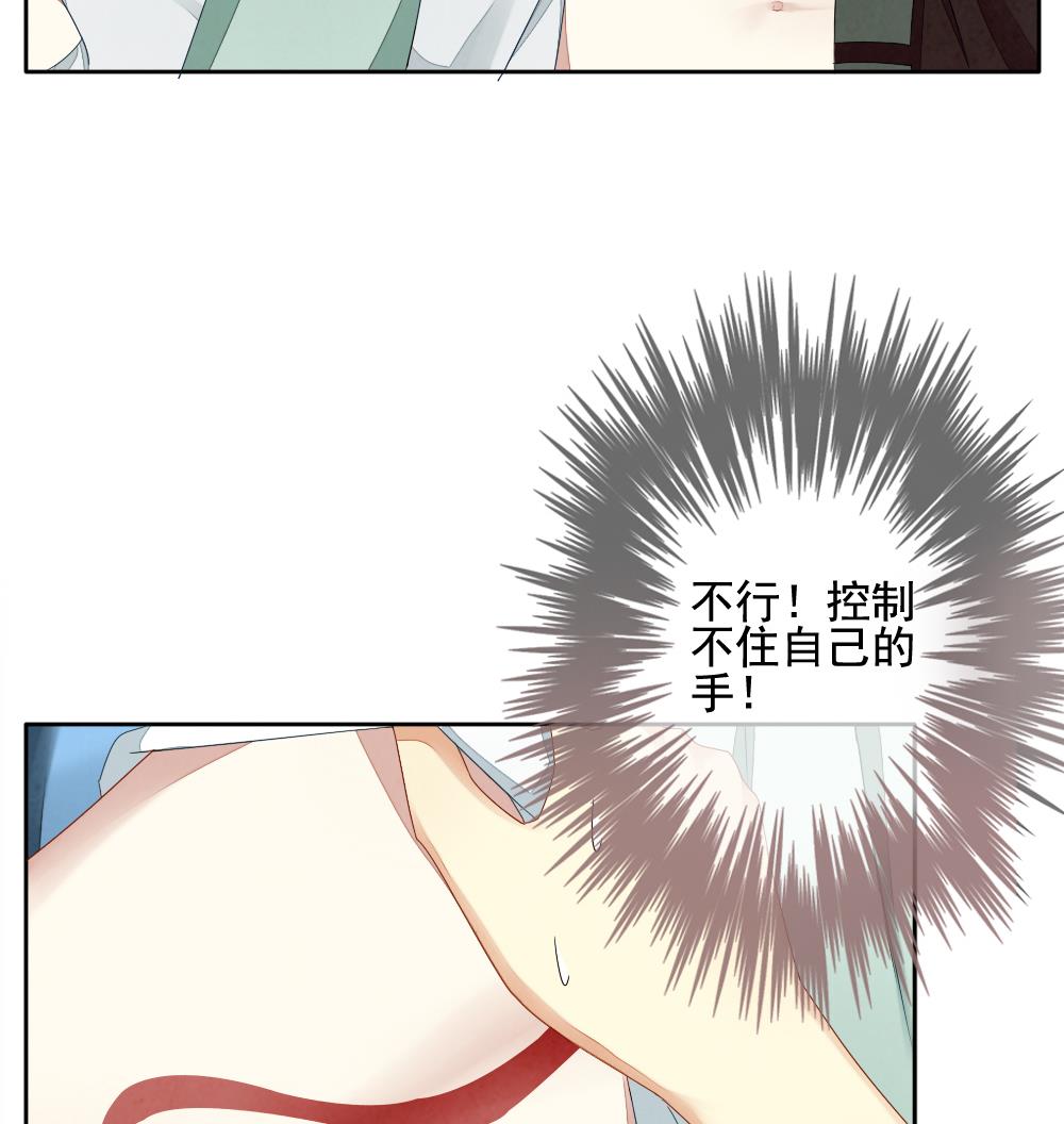 《拂晓的花嫁》第063话 诅咒 1 第41页
