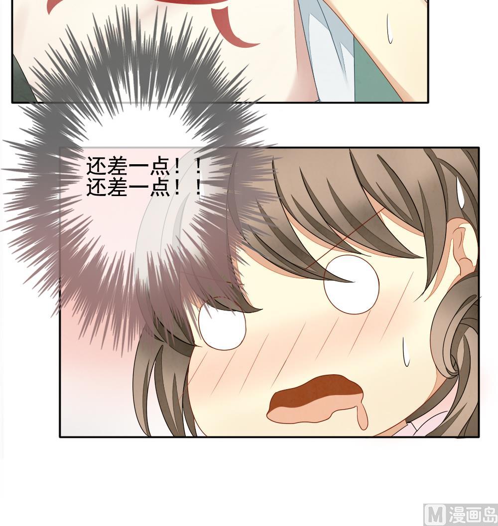 《拂晓的花嫁》第063话 诅咒 1 第42页