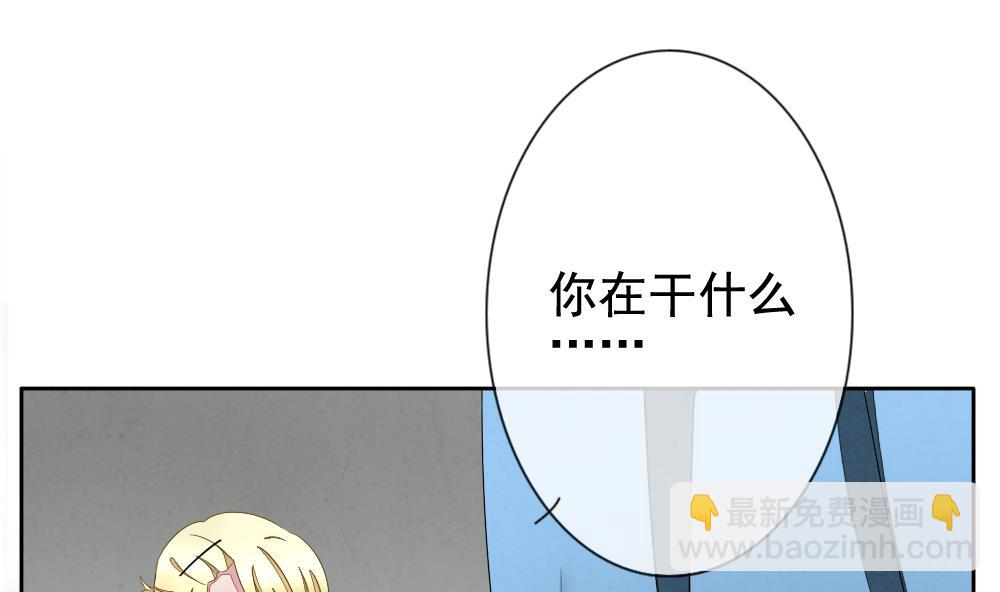 《拂晓的花嫁》第063话 诅咒 1 第43页