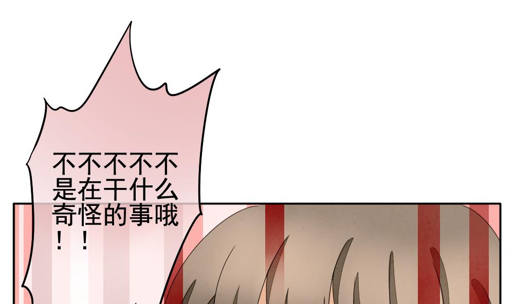 《拂晓的花嫁》第063话 诅咒 1 第46页
