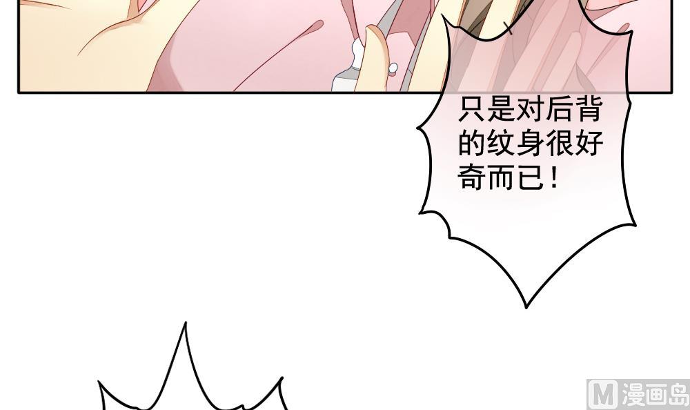 《拂晓的花嫁》第063话 诅咒 1 第48页