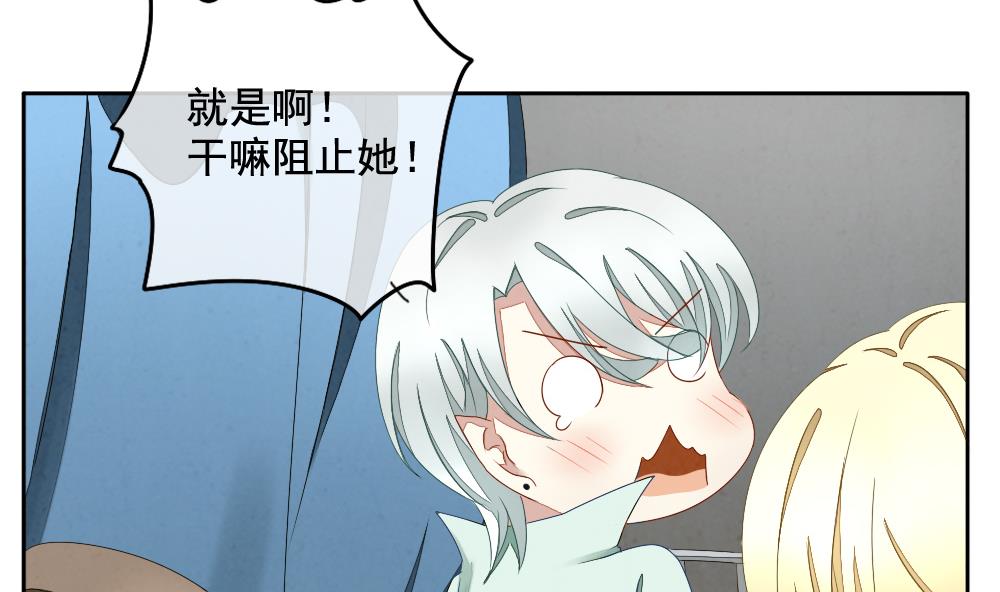 《拂晓的花嫁》第063话 诅咒 1 第49页