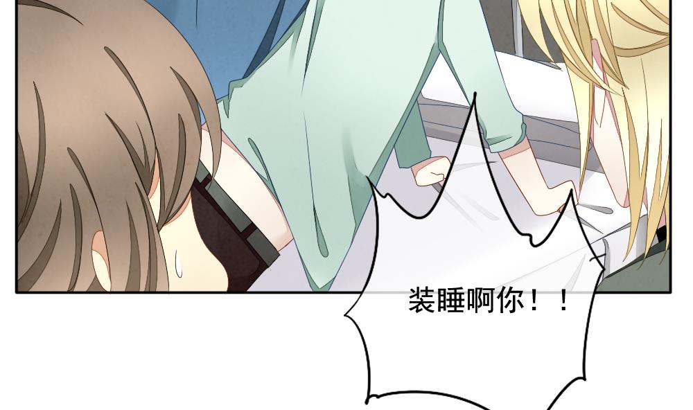 《拂晓的花嫁》第063话 诅咒 1 第50页