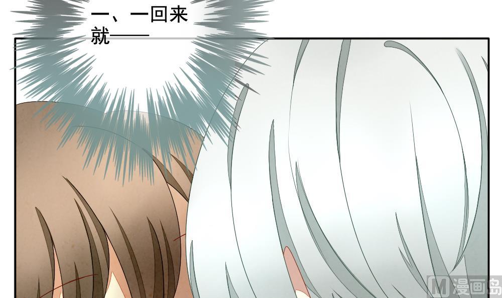 《拂晓的花嫁》第063话 诅咒 1 第6页