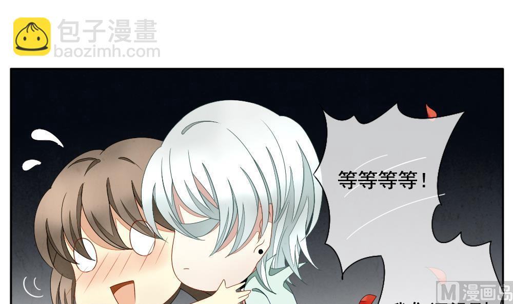 《拂晓的花嫁》第063话 诅咒 1 第9页