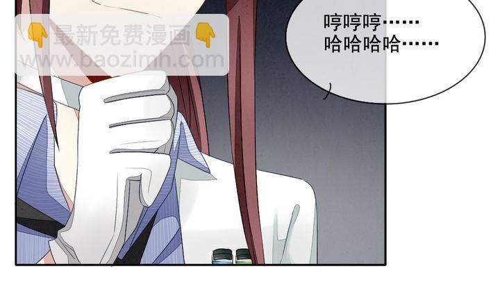 《拂晓的花嫁》第060话 白衣天使 7 第10页
