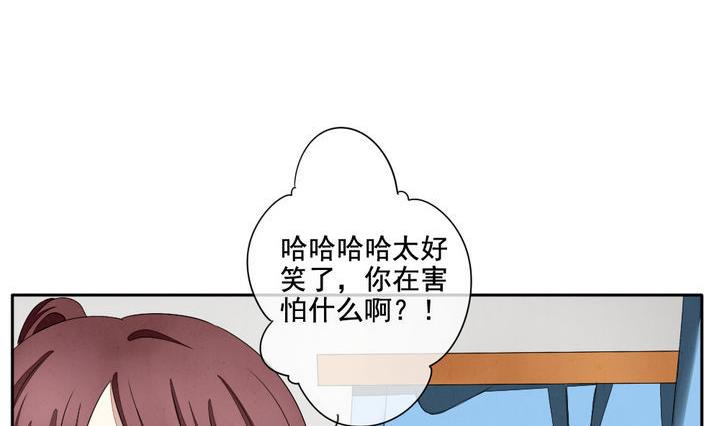 《拂晓的花嫁》第060话 白衣天使 7 第11页