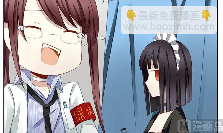 《拂晓的花嫁》第060话 白衣天使 7 第12页