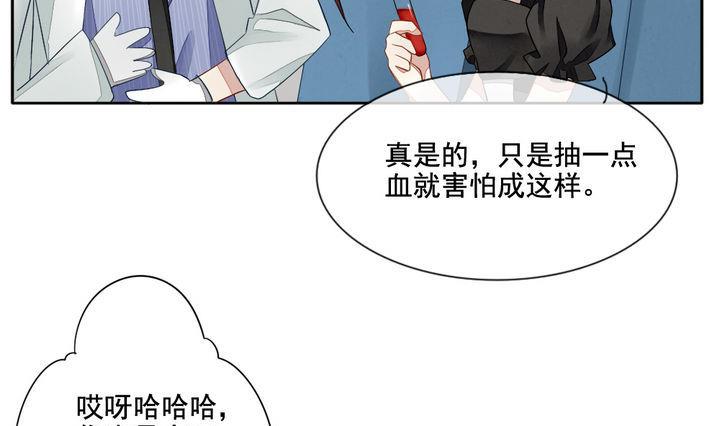 《拂晓的花嫁》第060话 白衣天使 7 第13页