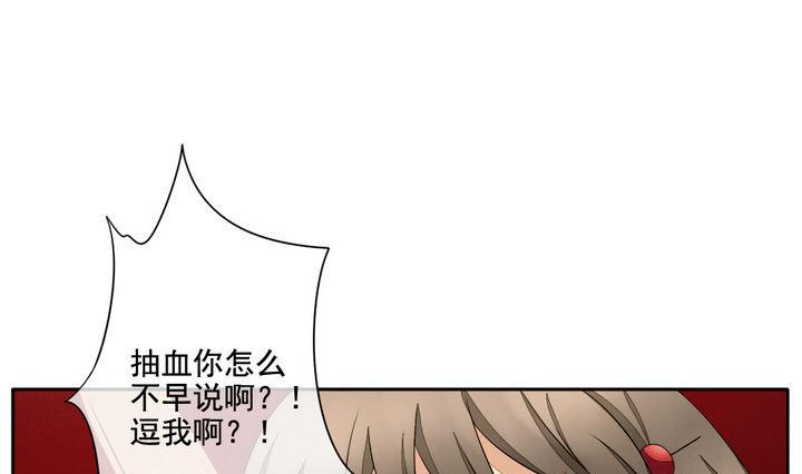 《拂晓的花嫁》第060话 白衣天使 7 第16页