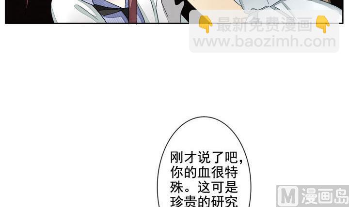 《拂晓的花嫁》第060话 白衣天使 7 第18页