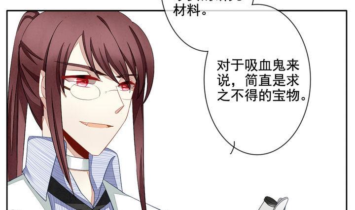 《拂晓的花嫁》第060话 白衣天使 7 第19页