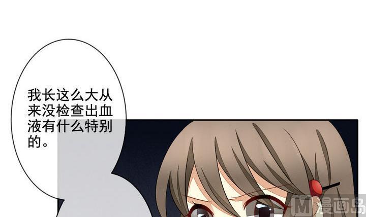 《拂晓的花嫁》第060话 白衣天使 7 第21页
