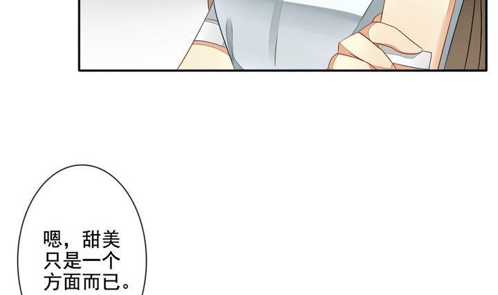 《拂晓的花嫁》第060话 白衣天使 7 第23页