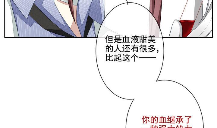 《拂晓的花嫁》第060话 白衣天使 7 第25页