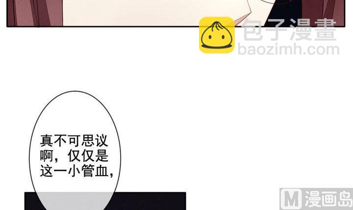 《拂晓的花嫁》第060话 白衣天使 7 第27页