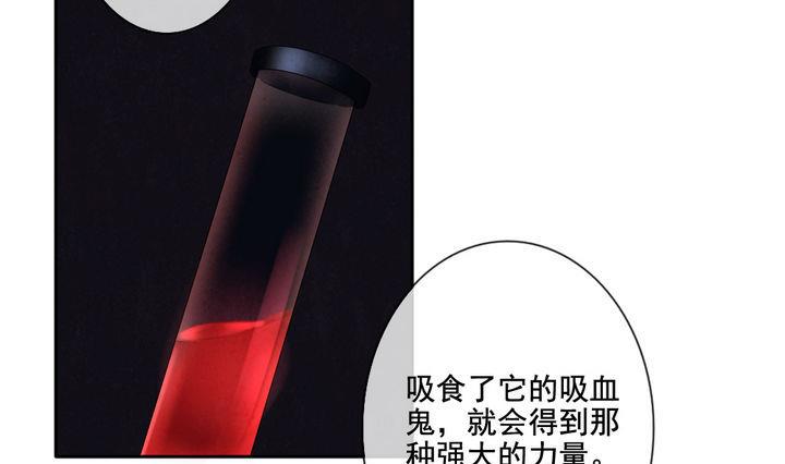《拂晓的花嫁》第060话 白衣天使 7 第28页