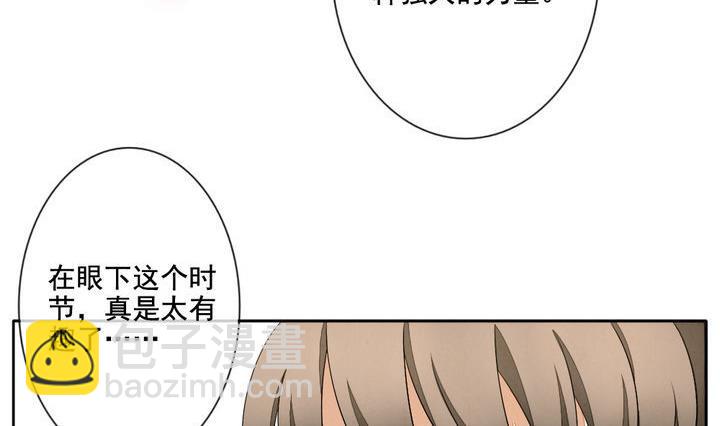 《拂晓的花嫁》第060话 白衣天使 7 第29页