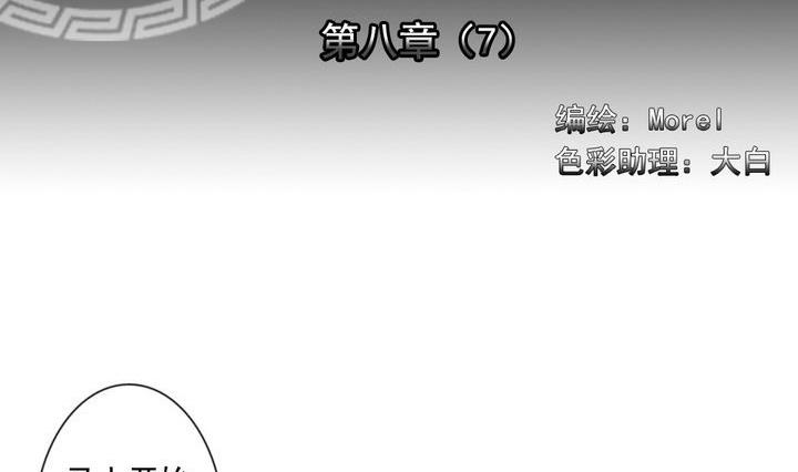 《拂晓的花嫁》第060话 白衣天使 7 第2页