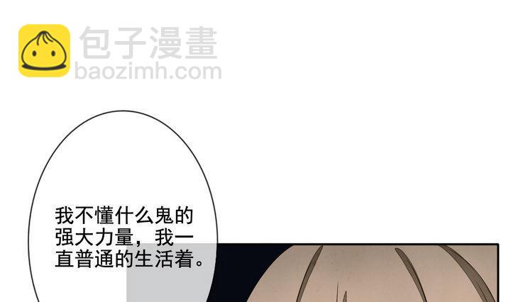 《拂晓的花嫁》第060话 白衣天使 7 第31页